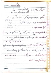 Page 1, Mashin 1 (Mohammadi) (Alibeygi)
