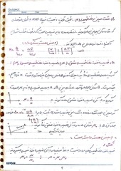 Page 2, Mashin 1 (Mohammadi) (Alibeygi)