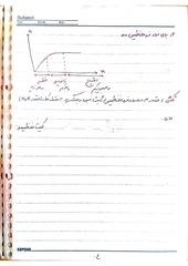 Page 4, Mashin 1 (Mohammadi) (Alibeygi)