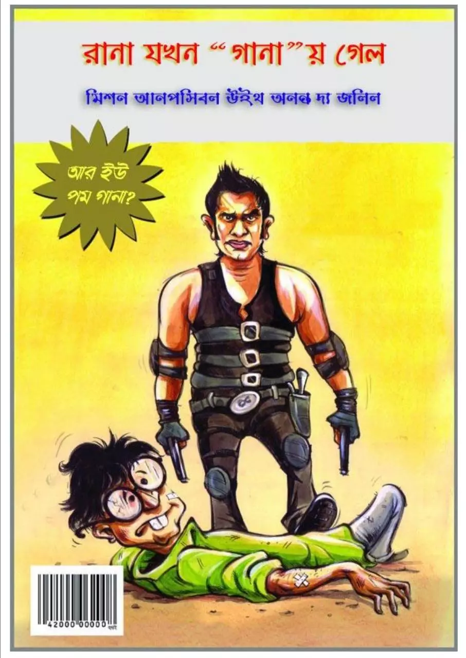 Page 1 of 11, Rana jokhon Ganay gelo