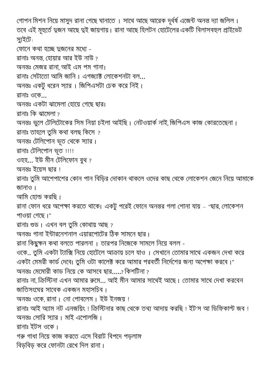 Page 3 of 11, Rana jokhon Ganay gelo