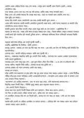 Page 5, Rana jokhon Ganay gelo