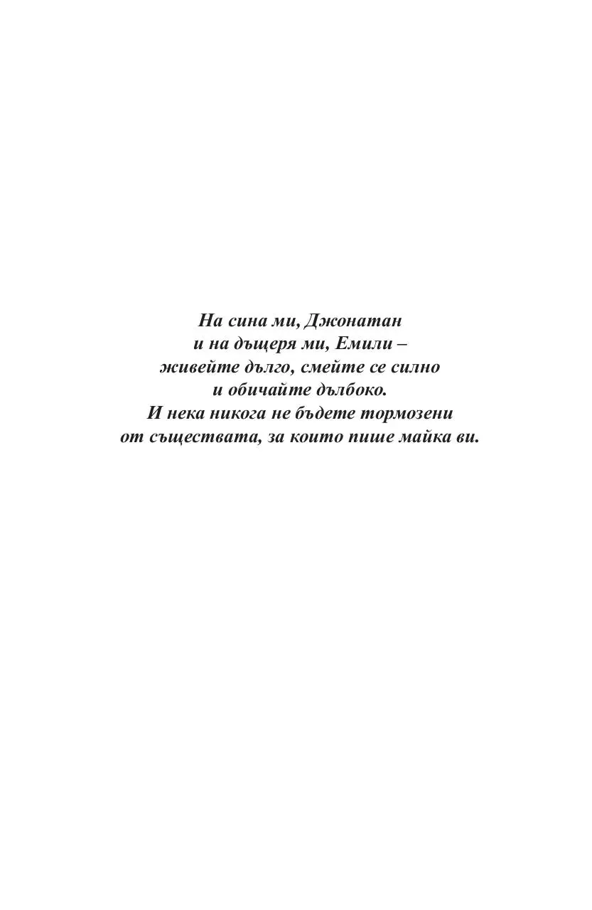 Page 3 of 19, BeStillMyVampireHeart