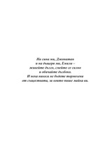 Page 3, BeStillMyVampireHeart