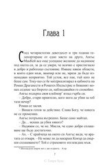 Page 5, BeStillMyVampireHeart