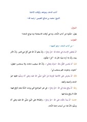 Page 1, الدعاء