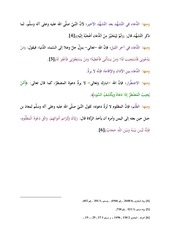 Page 3, الدعاء