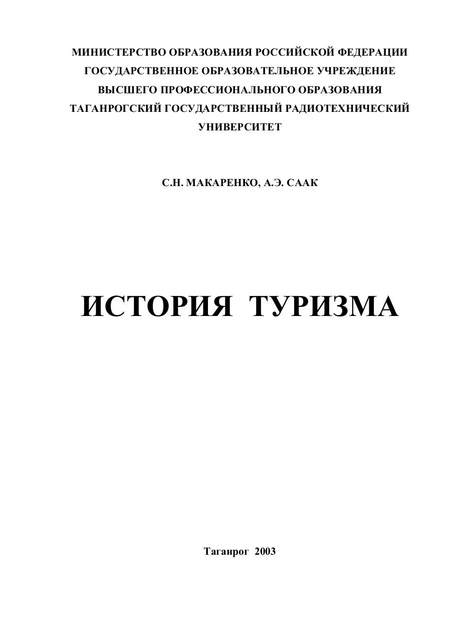 Page 1 of 94, makarenko