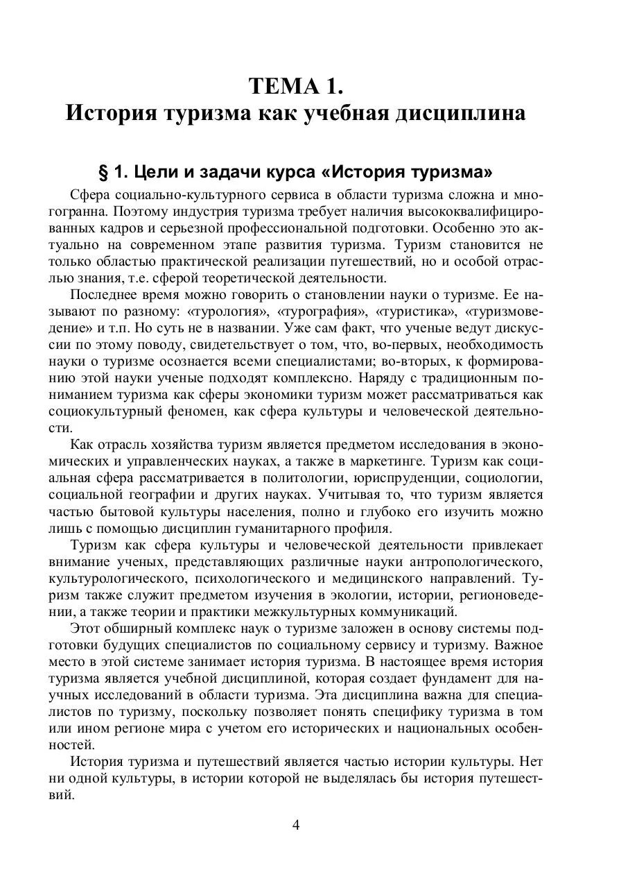 Page 4 of 94, makarenko