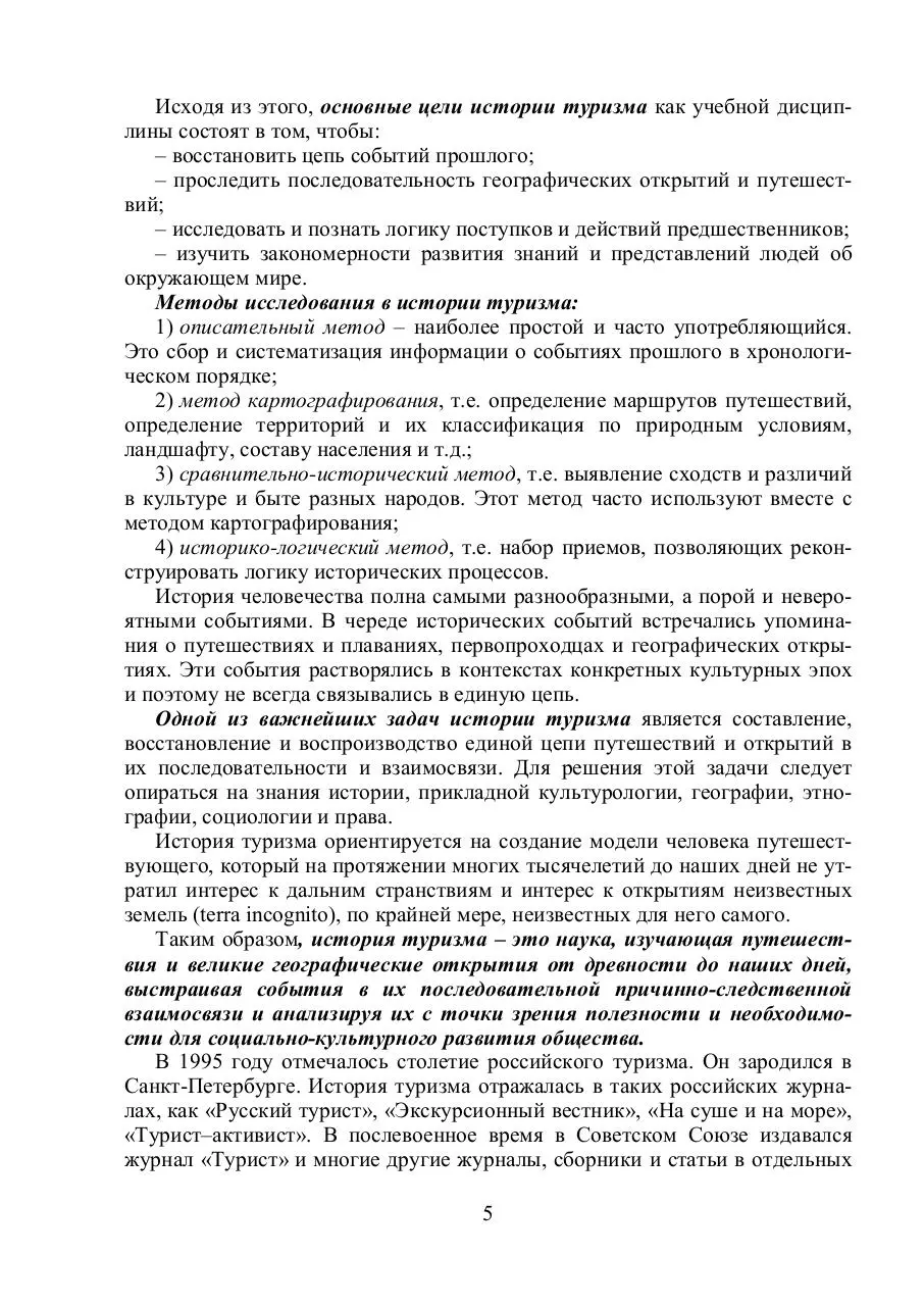 Page 5 of 94, makarenko