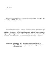 Page 2, makarenko