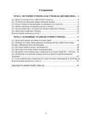 Page 3, makarenko