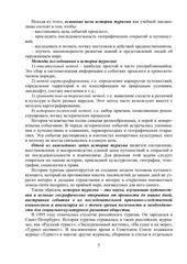 Page 5, makarenko