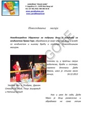 Page 1, Nova Godina, Pravo Gore