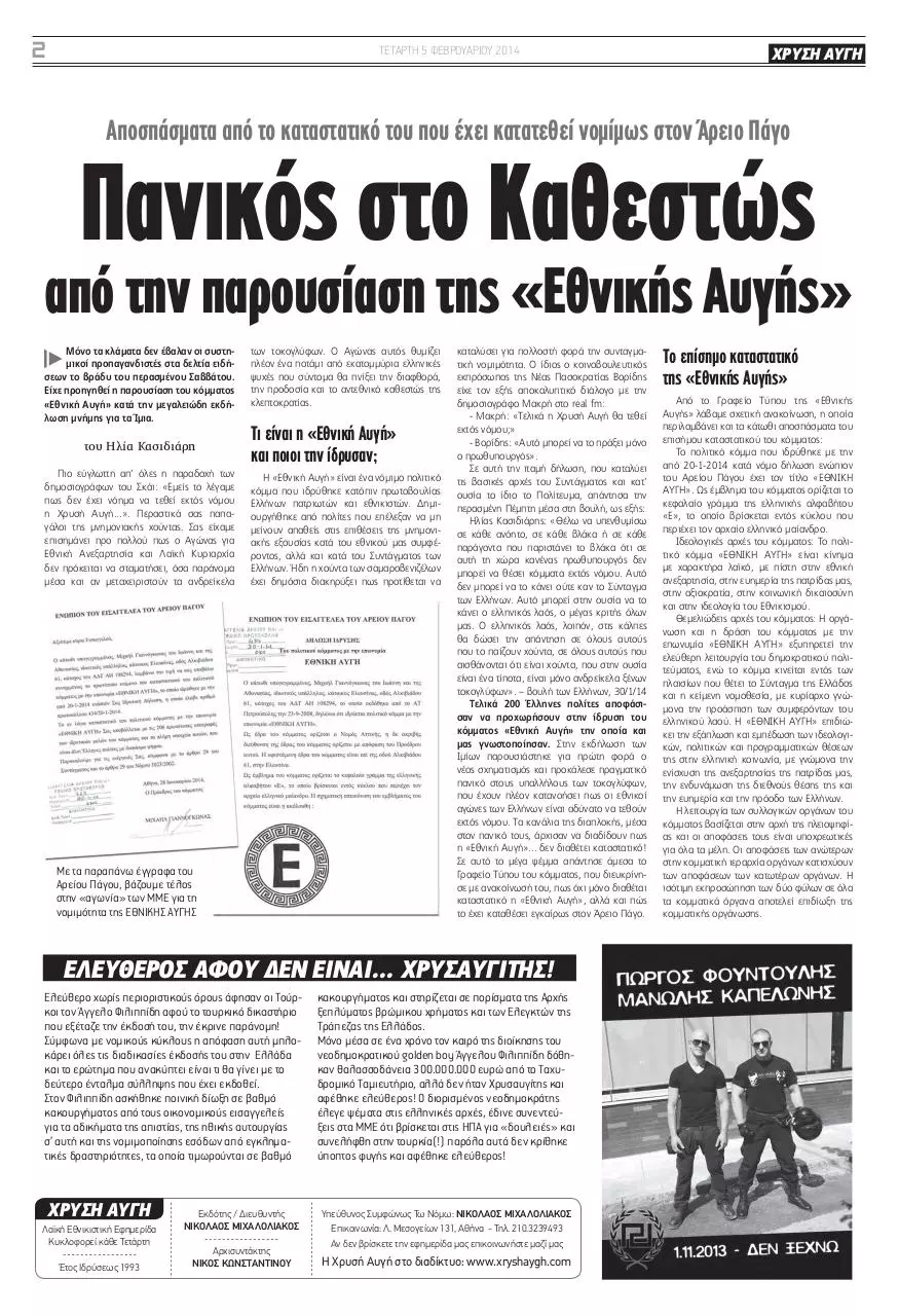 Page 2 of 23, 862 web