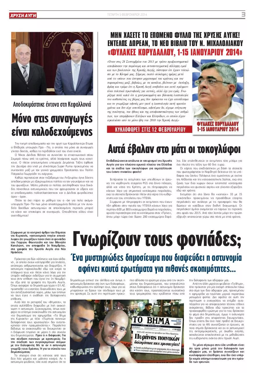 Page 3 of 23, 862 web