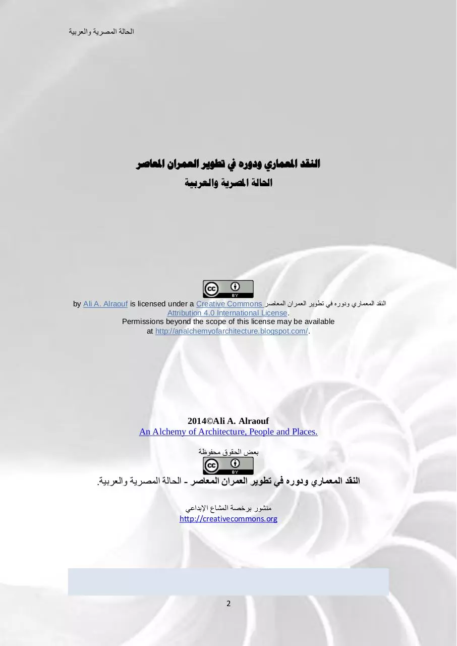 Page 3 of 206, النقد المعماري