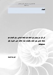 Page 4, النقد المعماري