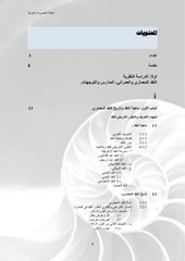 Page 5, النقد المعماري