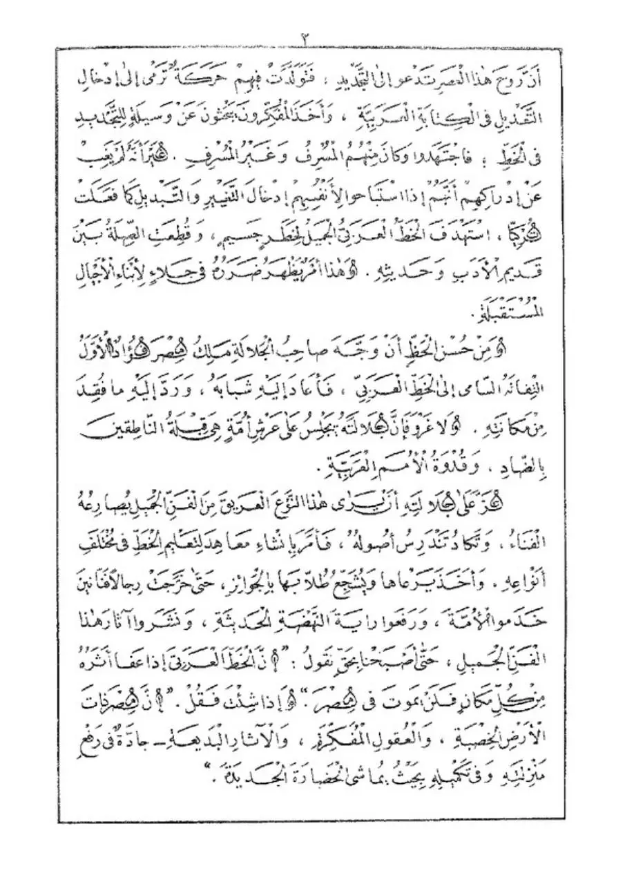 Page 3 of 19, Crown Letters