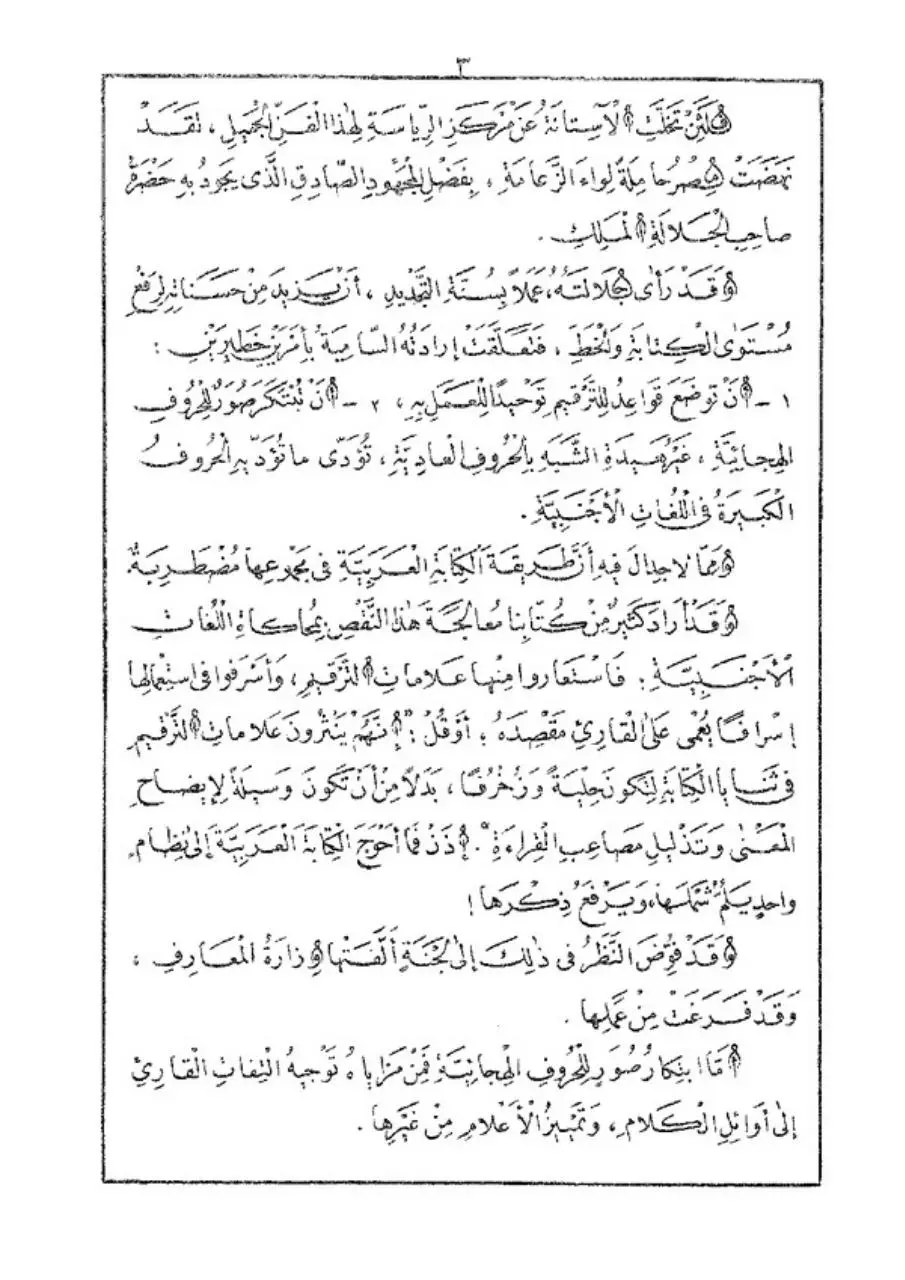 Page 4 of 19, Crown Letters