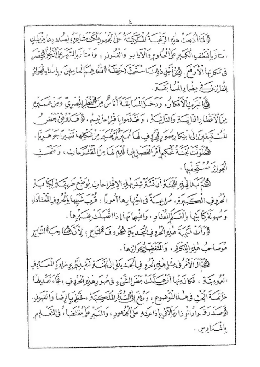 Page 5 of 19, Crown Letters