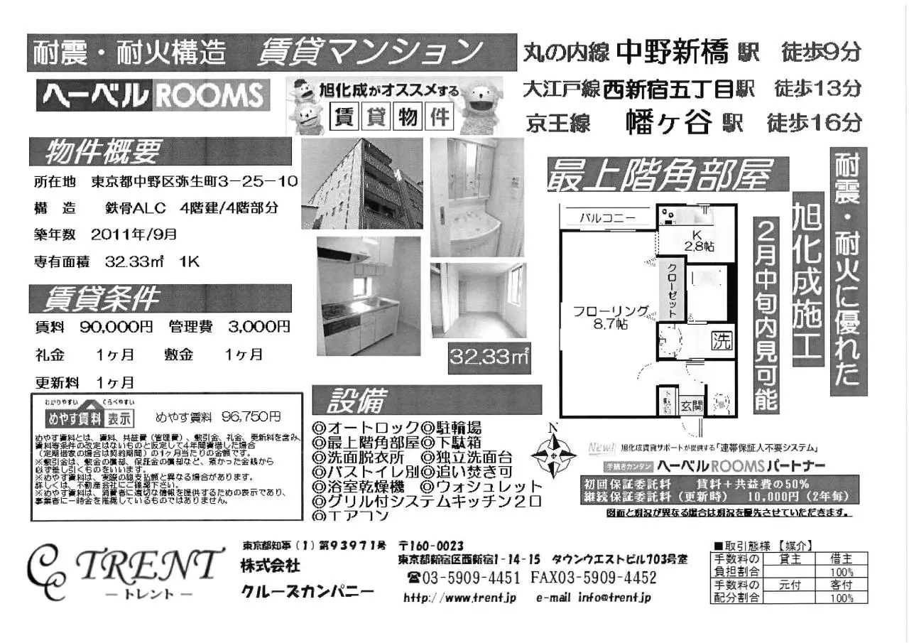 Page 3 of 5, MX 3140FN 20140214 142703