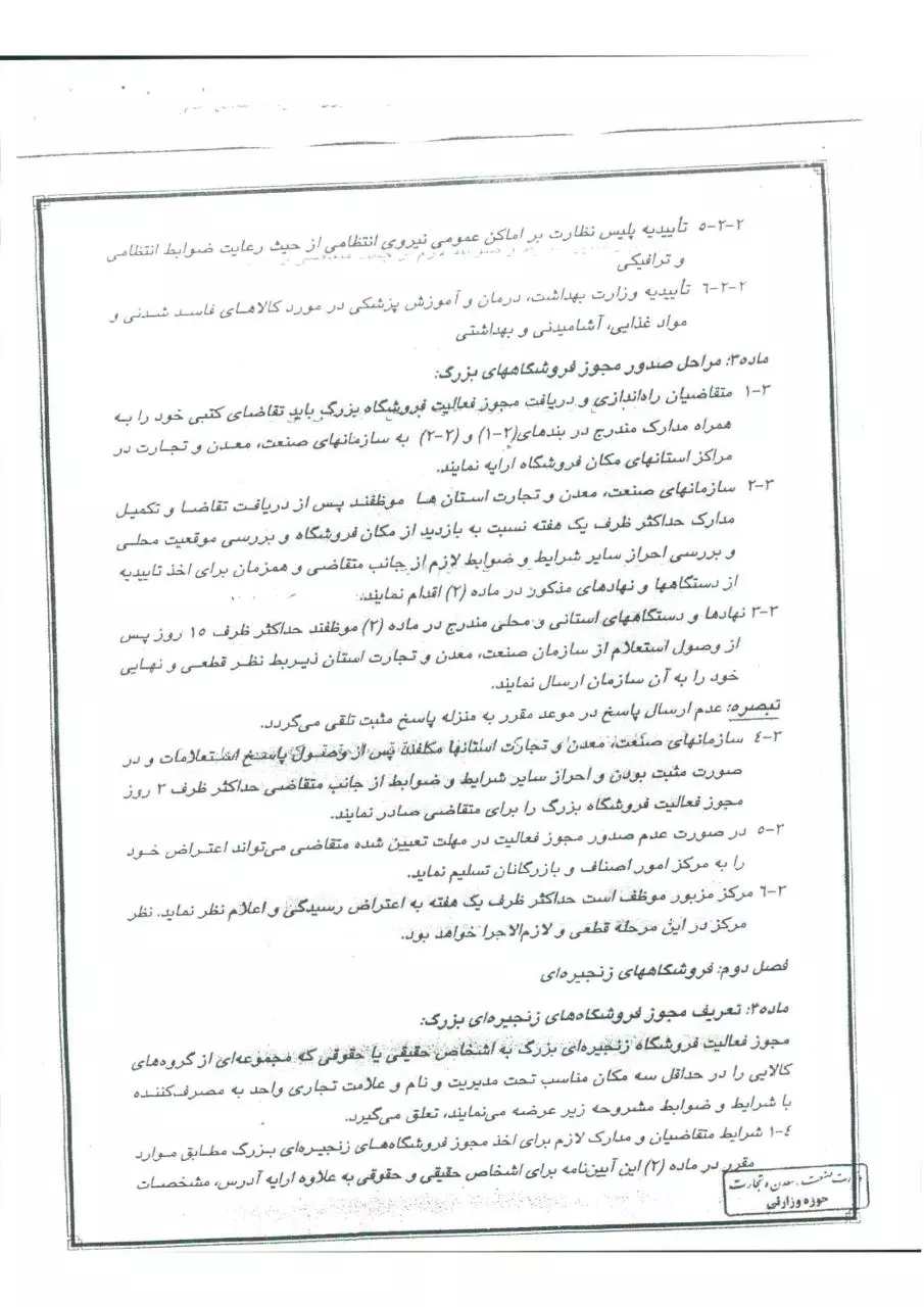 Page 4 of 11, 86