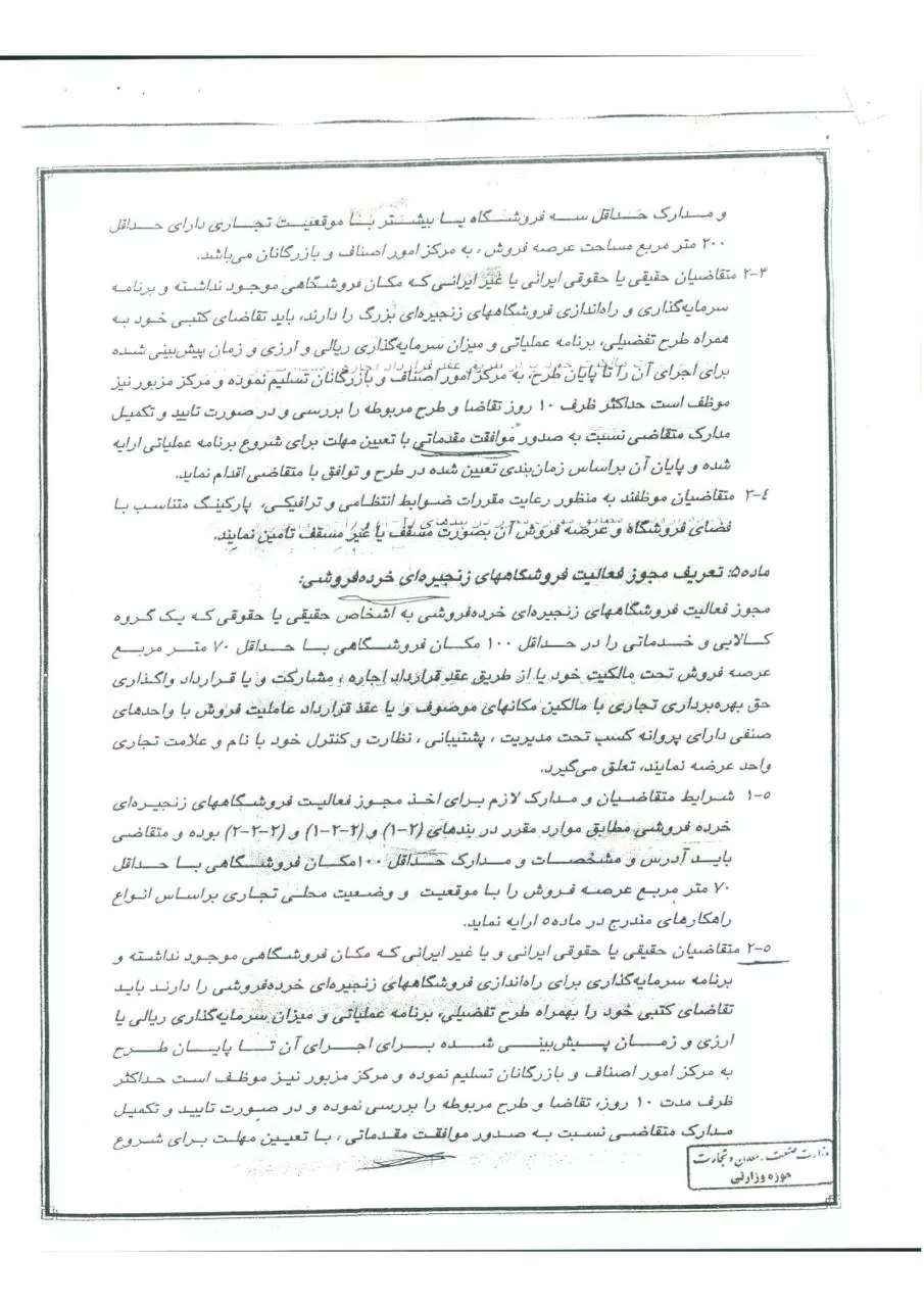 Page 5 of 11, 86