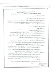 Page 3, 86