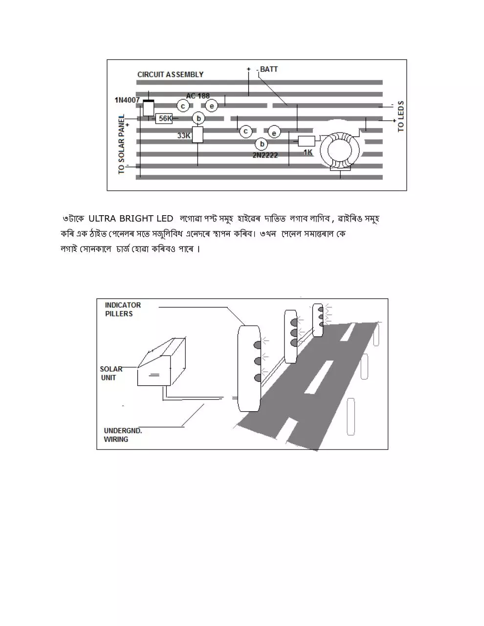 Page 2 of 2, ASSAMESE ELEC BOOK
