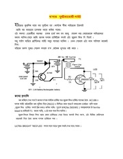 Page 1, ASSAMESE ELEC BOOK