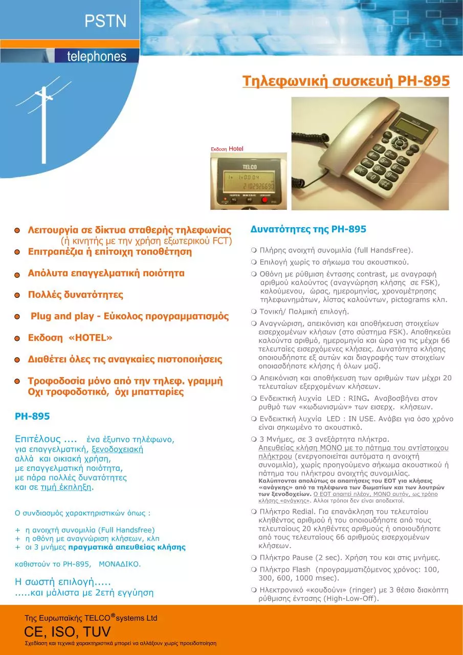 Page 1 of 1, ph 895