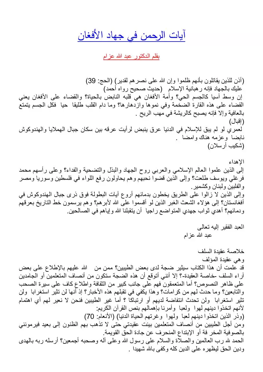 Page 1 of 54, ت لرحمن ف جه د لأفغ ن