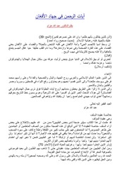 Page 1, ت لرحمن ف جه د لأفغ ن