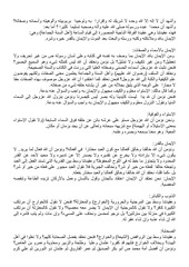 Page 2, ت لرحمن ف جه د لأفغ ن