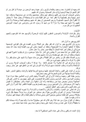 Page 3, ت لرحمن ف جه د لأفغ ن