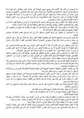 Page 4, ت لرحمن ف جه د لأفغ ن