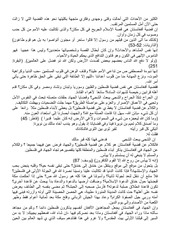 Page 5, ت لرحمن ف جه د لأفغ ن