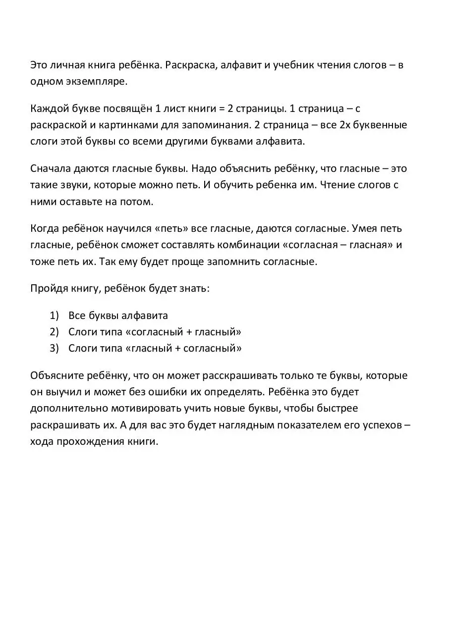 Page 2 of 68, брошюра