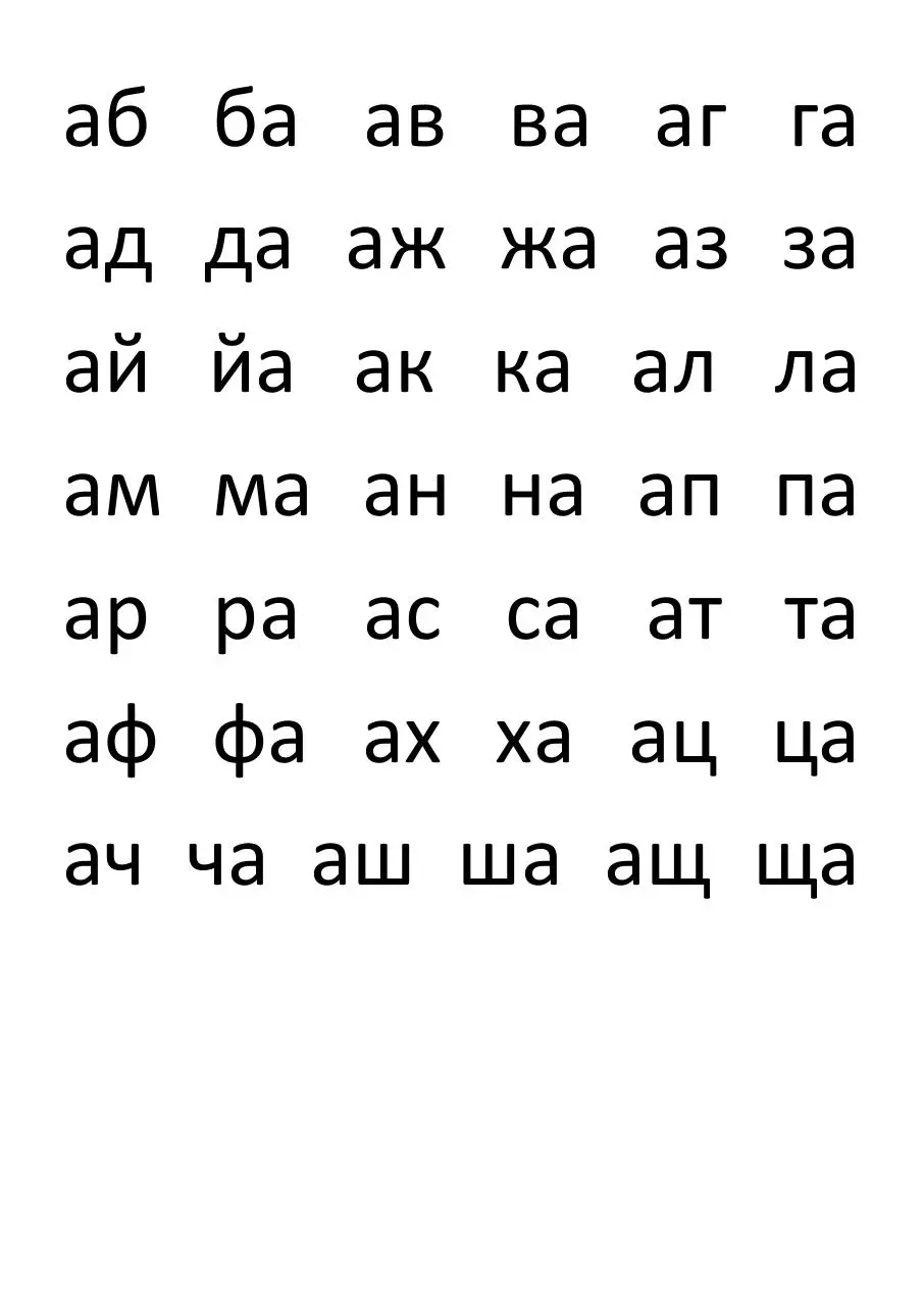 Page 4 of 68, брошюра