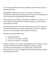 Page 2, брошюра