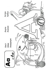 Page 3, брошюра