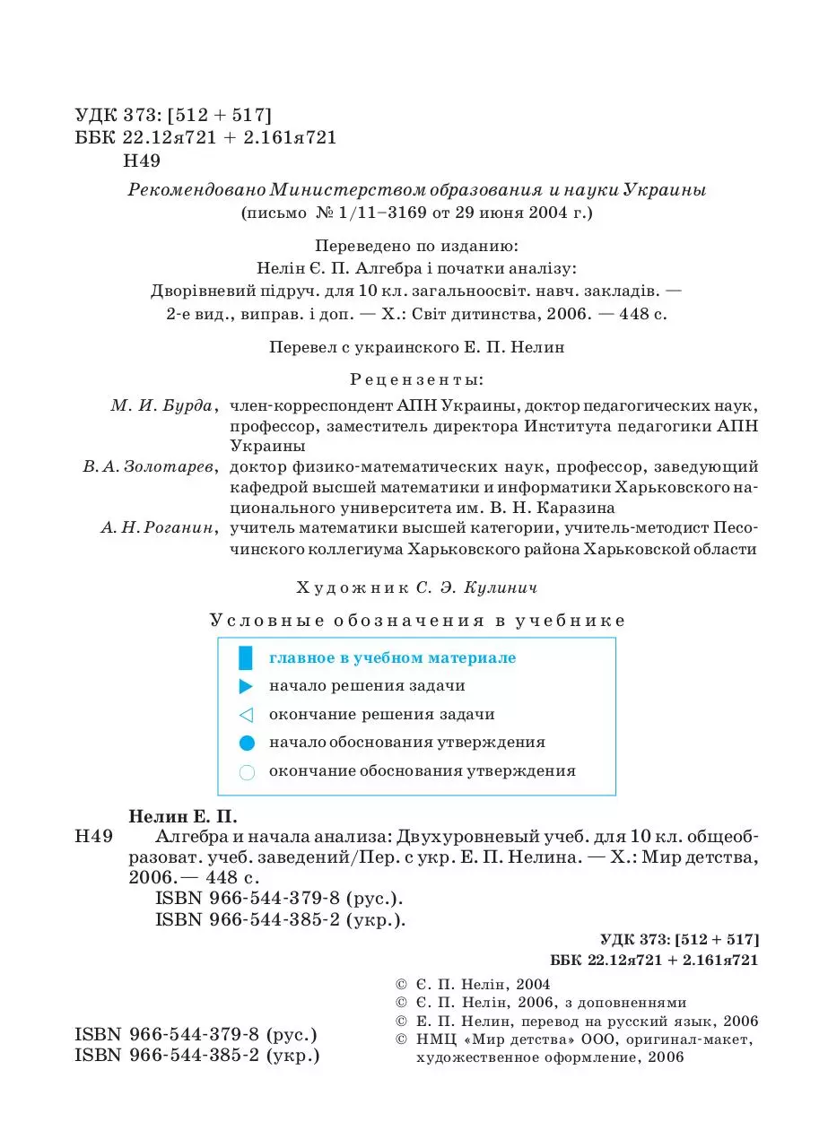 Page 1 of 447, 10 al n r