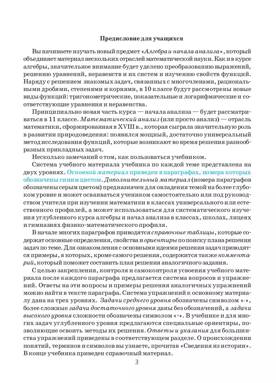 Page 2 of 447, 10 al n r