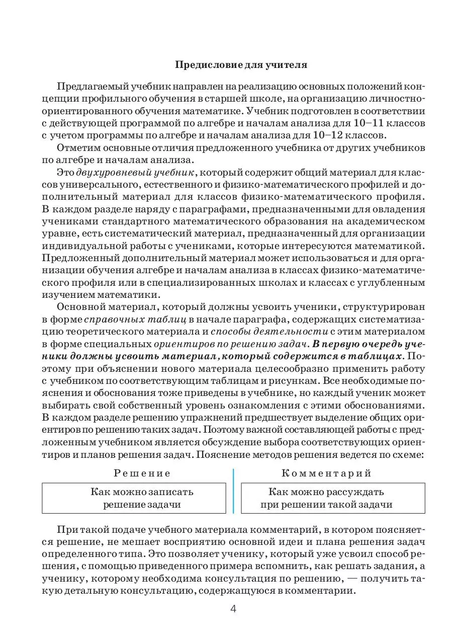 Page 3 of 447, 10 al n r
