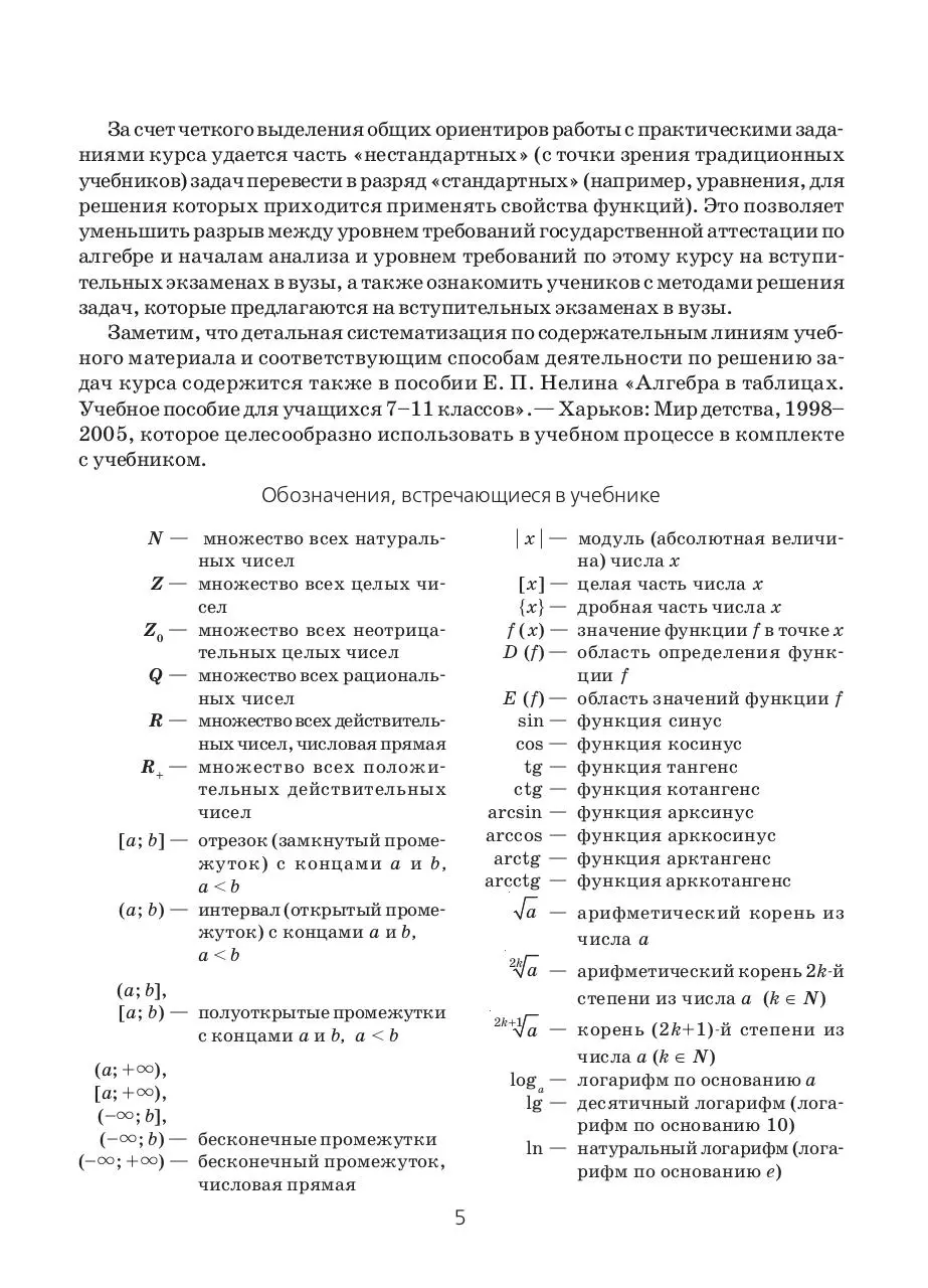 Page 4 of 447, 10 al n r