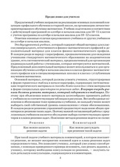 Page 3, 10 al n r