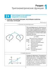 Page 5, 10 al n r