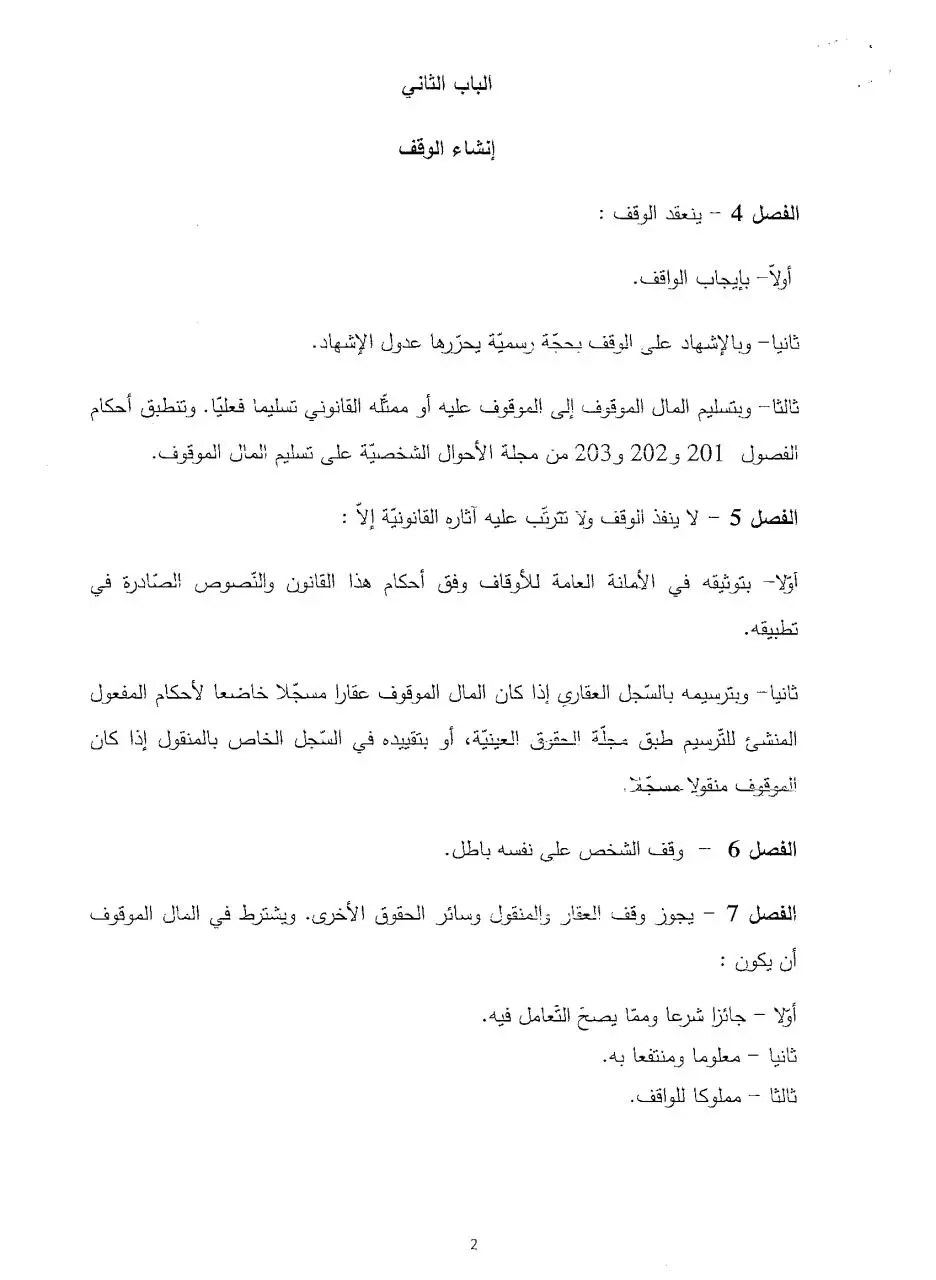 Page 2 of 10, 55 2013